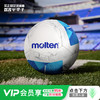 小李子Molten摩腾足球TPU机缝比赛训练5号球F5N1000 商品缩略图0