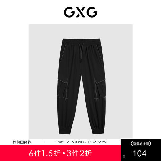 GXG男装  黑色束脚工装裤休闲裤大口袋潮流 爆款休闲裤GEX10212793 商品图0
