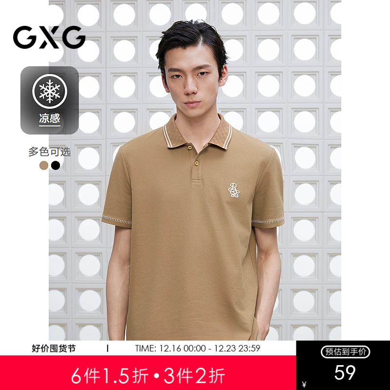 【凉感】GXG男装领口提花polo短袖男商务拼接休闲上衣 25夏新品
