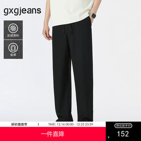 gxg.jeans男装  肌理质感休闲长裤直筒时尚男25年夏季热卖