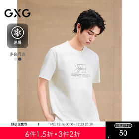 GXG男装 圆领T恤双色图案印花上衣凉感短袖针织 2025夏季新品