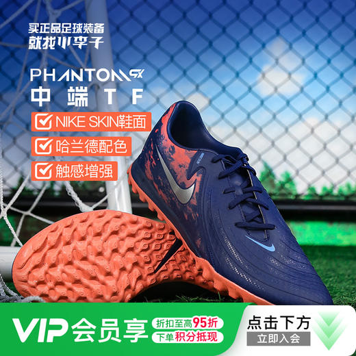 小李子耐克暗煞PHANTOM GX 2中端TF碎钉足球鞋成人男HV4069-400 商品图0
