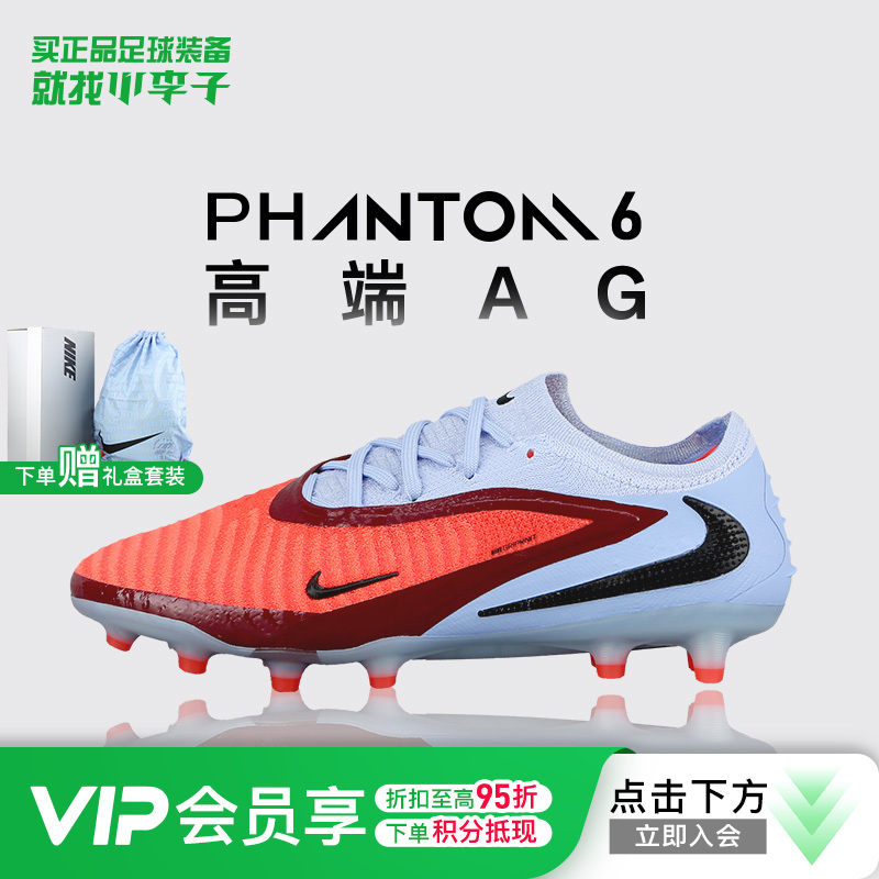 小李子正品NIKE耐克PHANTOM高端AG短钉足球鞋成人男HQ2335-400