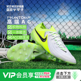 小李子NIKE耐克Phantom GX 2高端AG短钉成人足球鞋男FJ2554-003