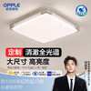 欧普（OPPLE）led吸顶灯具家用方形卧室灯儿童现代简约馨房间灯品澈 商品缩略图0