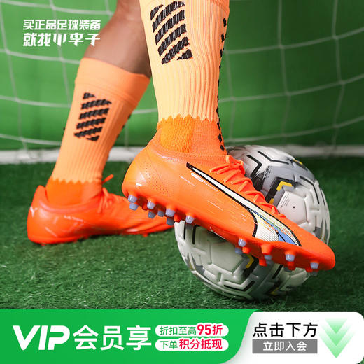 PUMA/彪马ULTRA ULTIMATE高端MG短钉成人足球鞋男107214 01 商品图0
