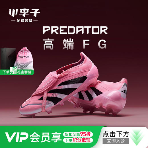 小李子ADIDAS阿迪达斯猎鹰高端贝克汉姆FG长钉足球鞋成人男JI1094 商品图0