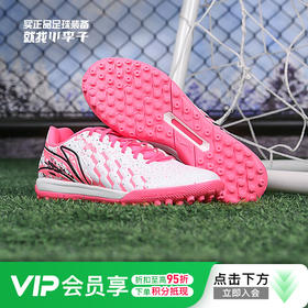 小李子Lining李宁锦系列中端TF碎钉成人足球训练鞋男YSTU005-17