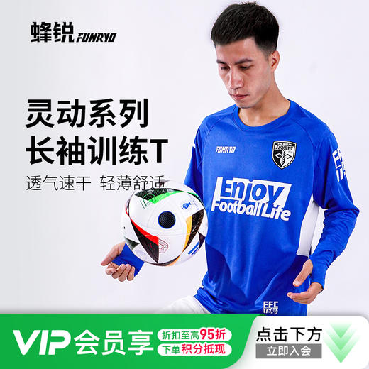 小李子蜂锐FUNRY灵动训练长袖透气跑步运动组队长袖 商品图0