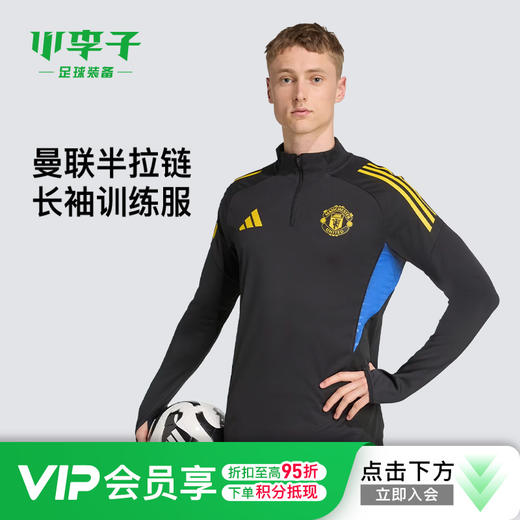 小李子正品ADIDAS阿迪达斯曼联半拉链长袖足球训练服成人男JP3143 商品图0