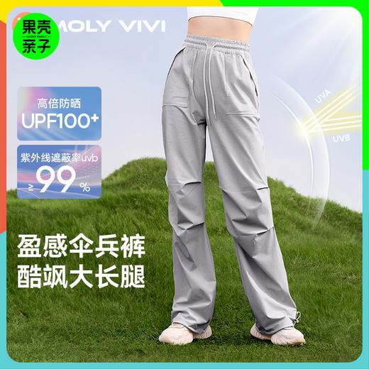 MOLYVIVI新款盈感伞兵防晒裤工装裤女宽松廓形裤子新款休闲裤潮酷有型 商品图0