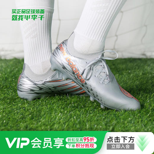 NEWBALANCE/新百伦FURON V7 DESTROY次顶AG短钉成人足球鞋男SF2AGG7-2E 商品图0