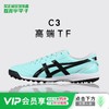 小李子Asics亚瑟士C3 FF高端TF碎钉袋鼠皮足球鞋成人1113A056-400 商品缩略图0