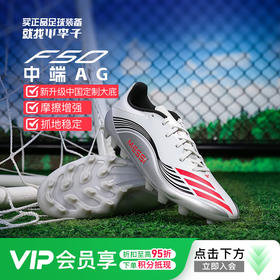 小李子ADIDAS阿迪达斯F50中端AG短钉运动训练足球鞋成人男JP7462