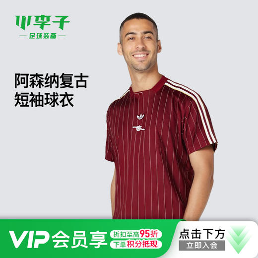 小李子ADIDAS阿迪达斯阿森纳复古风文化短袖球衣成人男KB6427 商品图0