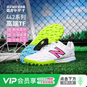 小李子NEWBALANCE新百伦442 V2高端TF碎钉牛皮成人比赛足球鞋男