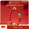 【故宫饰品】福在眼前翡翠朱砂平安扣手串生日礼物 商品缩略图0