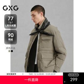 GXG男装 工装衬衫式轻薄羽绒服男通勤24冬热卖G24XY24058