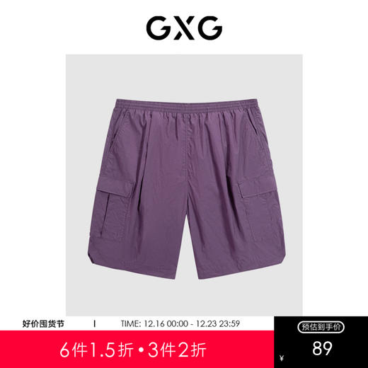 GXG男装 口袋工装阔腿短裤宽松休闲裤 24年夏G24X222029 商品图0