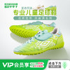 小李子茵宝儿童足球鞋Speciali幸运星TF碎钉学生男女孩魔术贴款足球训练鞋 商品缩略图0