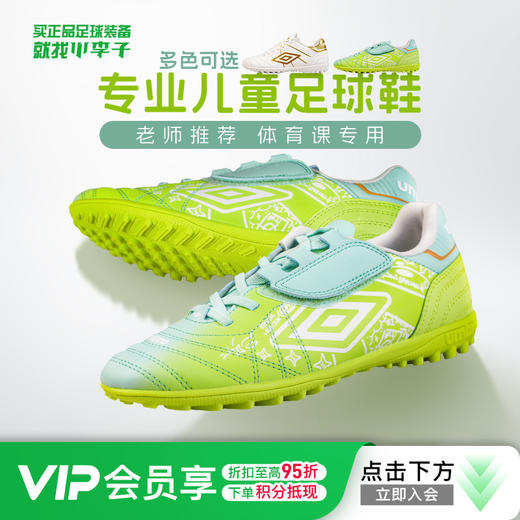 小李子茵宝儿童足球鞋Speciali幸运星TF碎钉学生男女孩魔术贴款足球训练鞋 商品图0