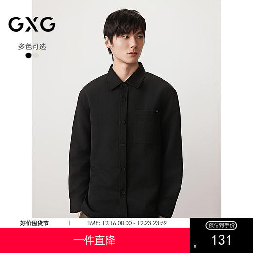 GXG男装 微肌理长袖衬衫暗纹精致休闲衬衣男薄外套 2025秋季新品 商品图0
