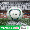 Lining/李宁运动常规训练5号机缝足球成人男YFQU007-3 商品缩略图0