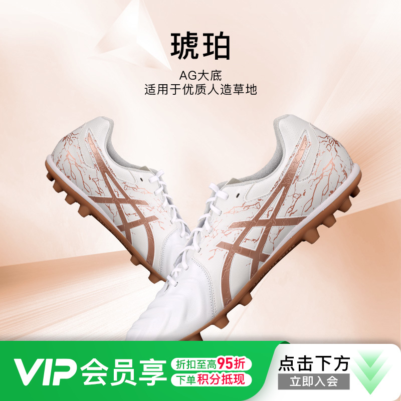 【断码捡漏】亚瑟士足球鞋 DSLIGHT/ULTREZZA/Destaque AG/TF/FG