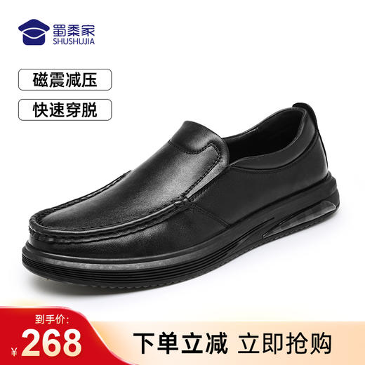 【实付满399送保温杯】【磁震一脚蹬通勤皮鞋】磁能按模通勤皮鞋低帮鞋 商品图0