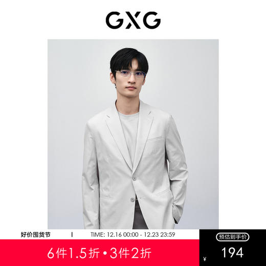 GXG男装 零压系列浅灰平驳领西装 24春季热卖西服 GFX10101471 商品图0