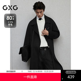 GXG男装 黑色拉链门襟时尚通勤长款羊毛大衣外套 24年冬季热卖