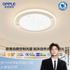 欧普（OPPLE）led吸顶灯具家用圆形卧室灯星和满天星儿童现代简约馨房间灯悦心 商品缩略图0