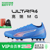 小李子PUMA彪马 ULTRA 6 高端MG短钉成人足球鞋男108560 01 商品缩略图0