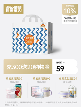 碧芭宝贝 盛夏pro系列婴儿纸尿裤拉拉裤