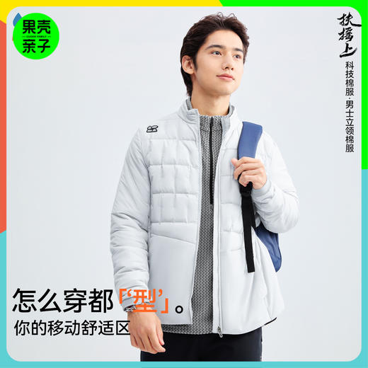 【扶摇上男式立领棉服】森林棠25秋冬新款百搭轻盈保暖科技立领棉服外套80932504 商品图0