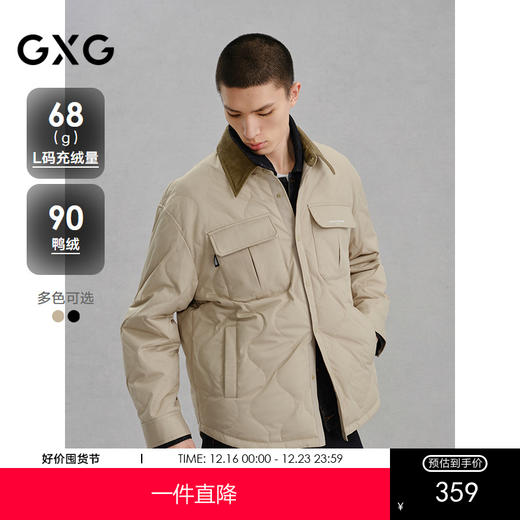 GXG男装 轻薄工装衬衫式羽绒服男通勤24冬热卖G24XY24061 商品图0