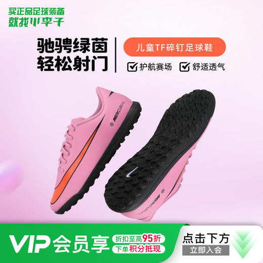 小李子耐克儿童足球鞋刺客16TF碎钉足球鞋学生男女孩FQ8287-600 商品图0