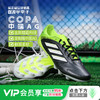 小李子ADIDAS阿迪达斯COPA中端AG短钉运动训练足球鞋成人男JR2864 商品缩略图0