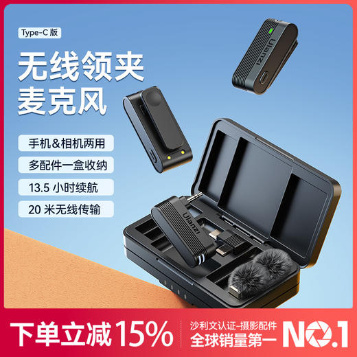 Ulanzi 优篮子A100无线领夹麦克风Type C款一拖二无线麦克蓝牙麦克风 商品图0