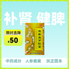 珍方天方茸参益肾胶囊48粒/瓶肾虚补肾健脾【药房直供】效期2026.5 商品缩略图0