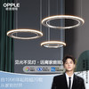 欧普（OPPLE）星空之城客厅吊灯北欧风装饰灯 商品缩略图0