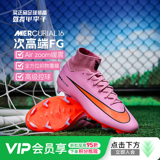 小李子耐克刺客16次高端高帮FG长钉训练足球鞋成人男HF9433-600 商品图0