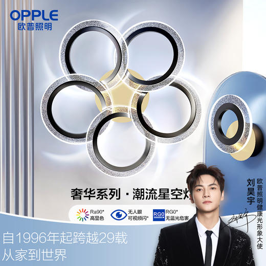 欧普（OPPLE）星愿客厅吊灯简约现代装饰灯 商品图0