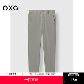 GXG男装 浅色合体小脚西裤轻薄男士休闲裤通勤长裤 2025春季热卖