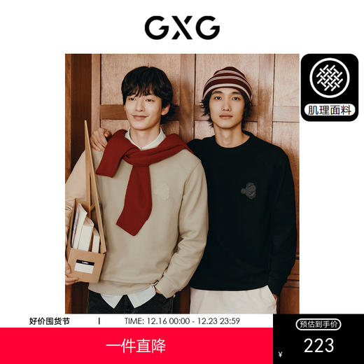 GXG男装 新年系列多色肌理感简约宽松圆领卫衣男士24年春季热卖时尚卫衣 商品图0