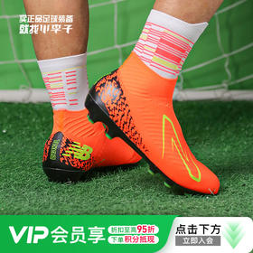 NEWBALANCE/新百伦TEKELA V4 MAGIA次顶AG短钉成人足球鞋男ST2ADF4-2E