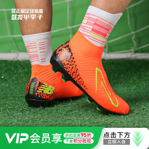 NEWBALANCE/新百伦TEKELA V4 MAGIA次顶AG短钉成人足球鞋男ST2ADF4-2E 商品图0