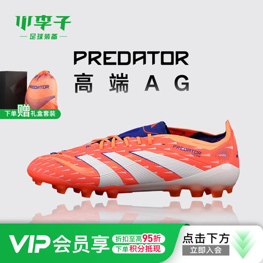 小李子ADIDAS阿迪达斯猎鹰高端AG短钉成人运动训练足球鞋男JI1060 商品图0
