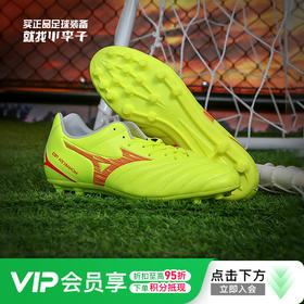 小李子Mizuno美津浓MONARCIDA NEO 3中端AG短钉成人足球训练鞋男