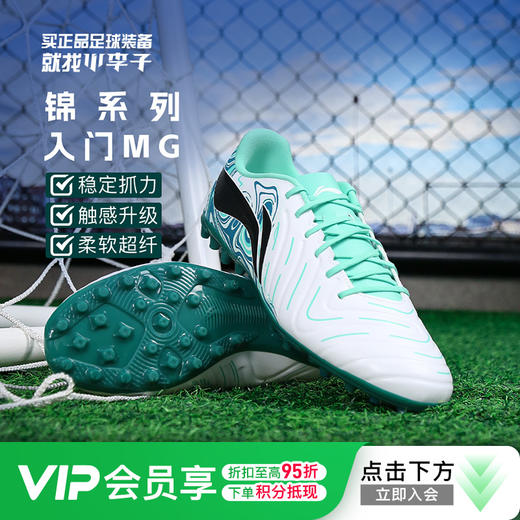 小李子正品Lining李宁锦系列 MG短钉入门成人足球鞋男YSFV005-3 商品图0